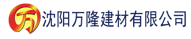 沈阳秋霞电影伦理片建材有限公司_沈阳轻质石膏厂家抹灰_沈阳石膏自流平生产厂家_沈阳砌筑砂浆厂家